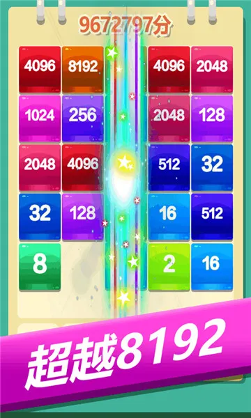 2048������2025�ٷ�����v1.1.0 ��׿��