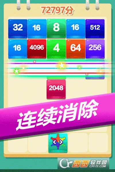 2048������2025�ٷ�����v1.1.0 ��׿��