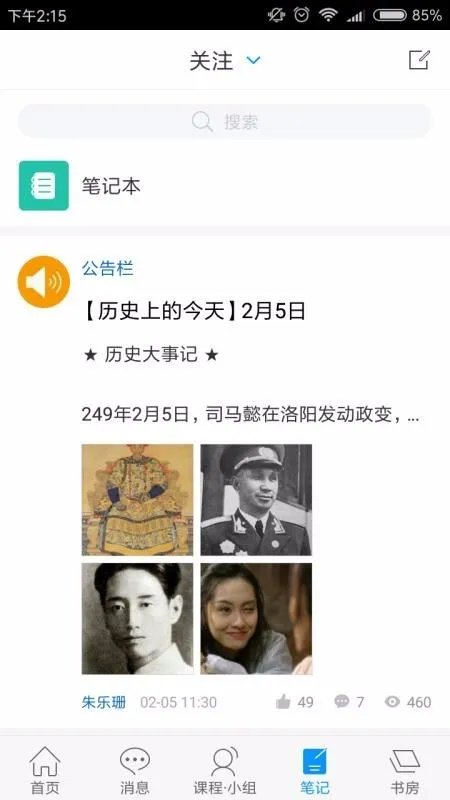 ��Eѧ(��ѧ����)v4.2.6.5 ��׿��