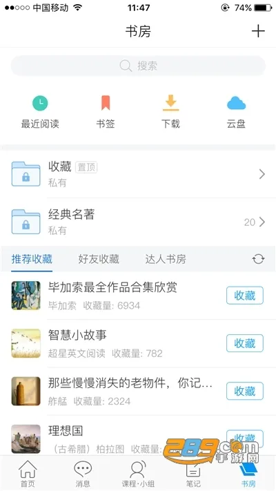 ��Eѧ(��ѧ����)v4.2.6.5 ��׿��