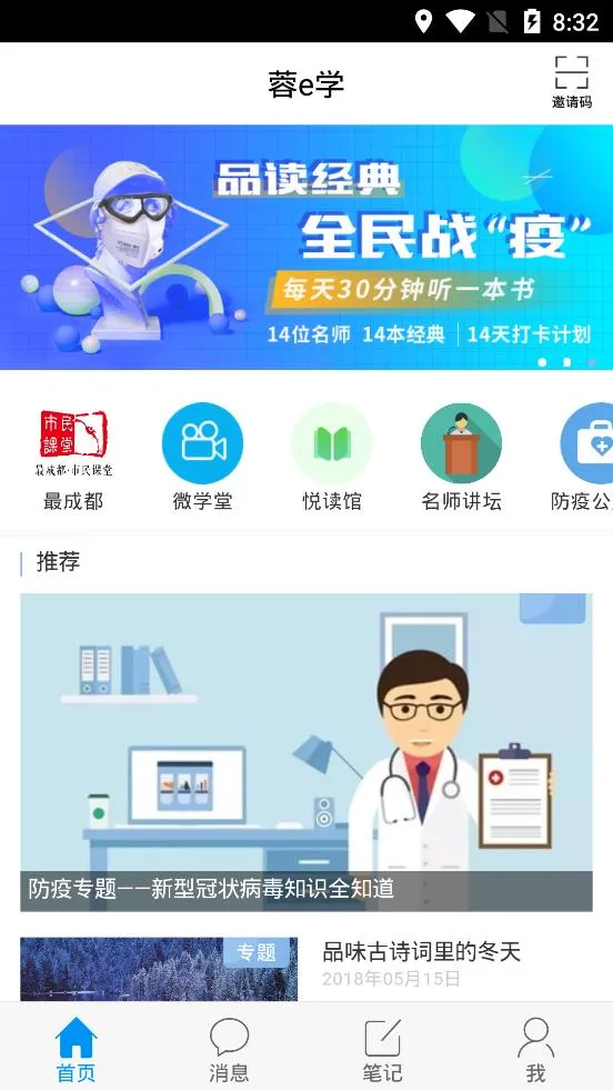 ��Eѧ(��ѧ����)v4.2.6.5 ��׿��