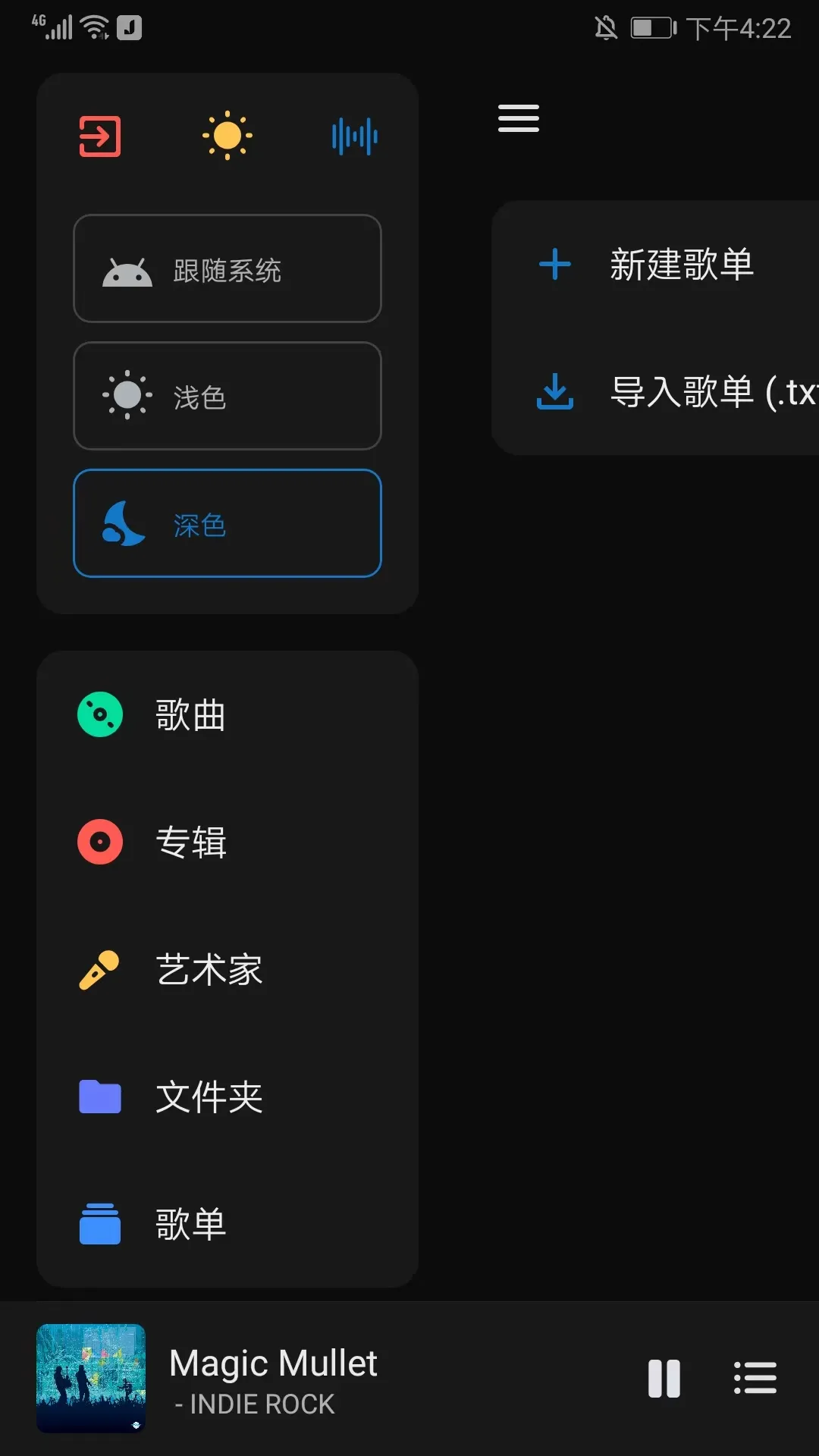 Salt Player(�������ֲ���)