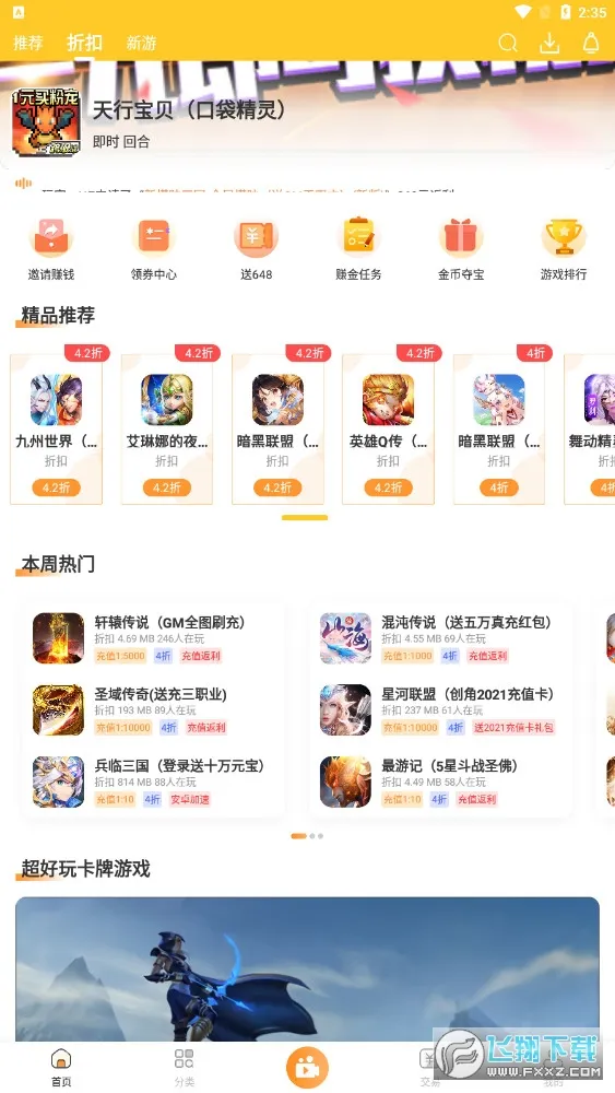ָ����2025�ٷ����°汾v3.7.0 �ֻ���