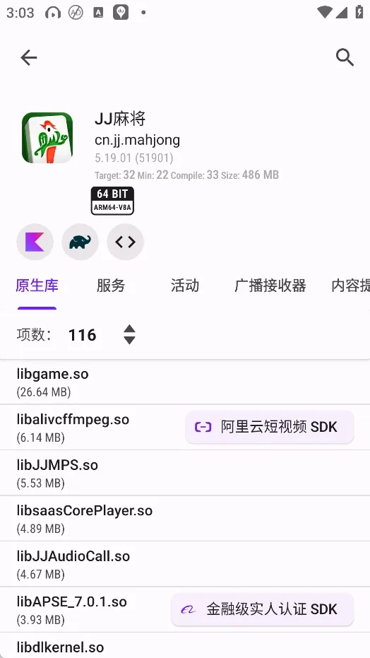 LibChecker(Ӧ�÷���)