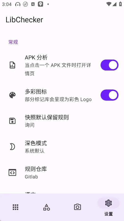 LibChecker(Ӧ�÷���)
