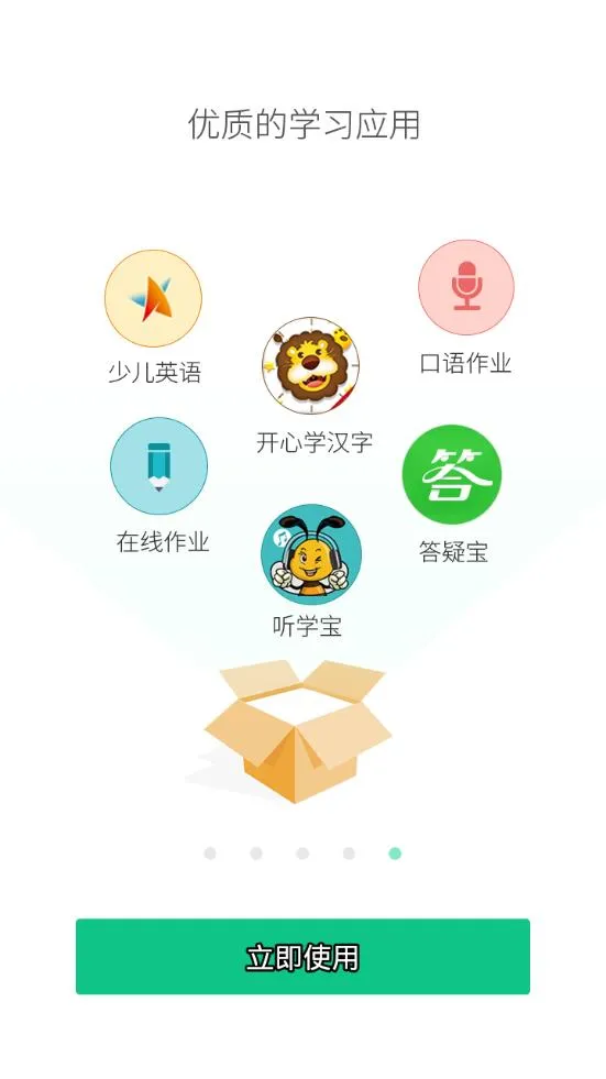 ���ؽ�������������°�׿��v2.0.5 �ֻ���