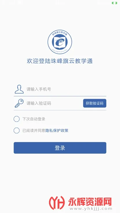 ���ؽ�������������°�׿��v2.0.5 �ֻ���