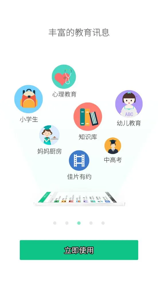 ���ؽ�������������°�׿��v2.0.5 �ֻ���