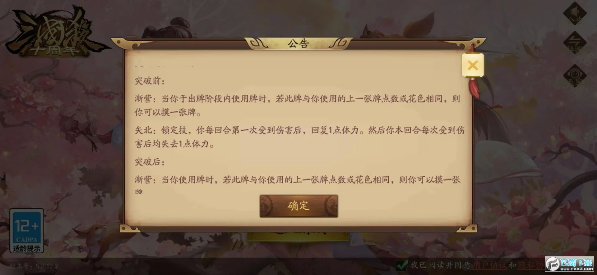 ����ɱʮ����(���ƾ���)v4.0.5 �ֻ���