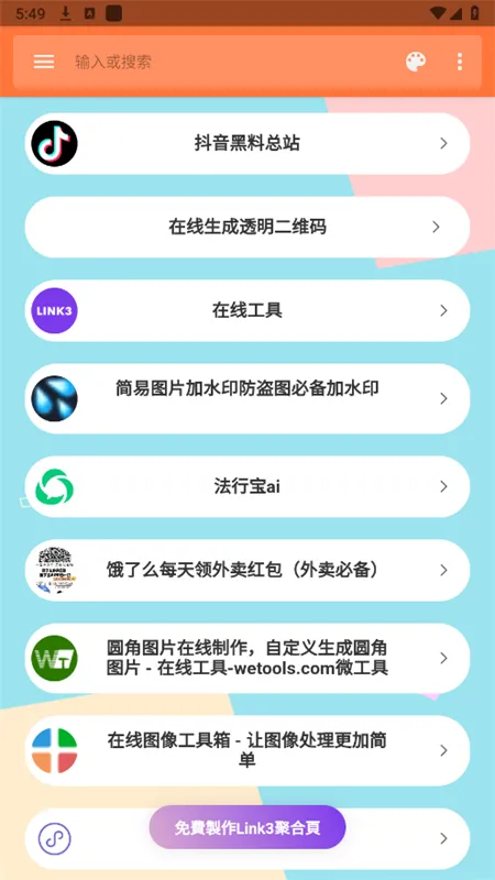 ��������(��Դ�������)v1.0.0 �ֻ���