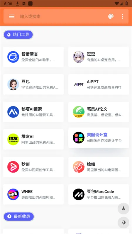 ��������(��Դ�������)v1.0.0 �ֻ���