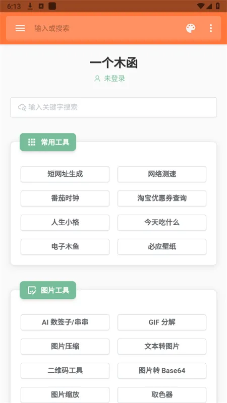 ��������(��Դ�������)v1.0.0 �ֻ���