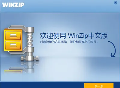 winzip2025��׿�ֻ���