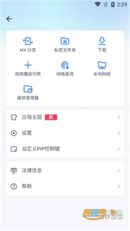 mxplayer2025���°汾v1.93.2 �ֻ���