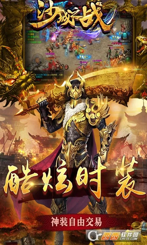 ɳ��֮ս(��Ѫ����)v1.0.1 ��׿��