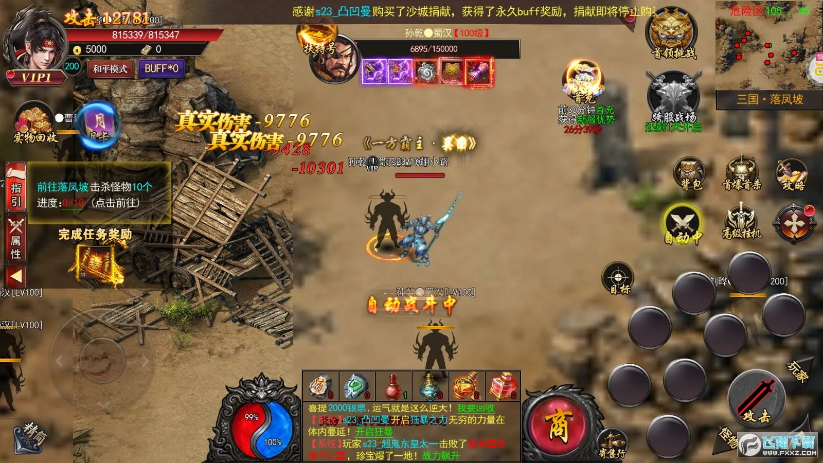 ɳ��֮ս(��Ѫ����)