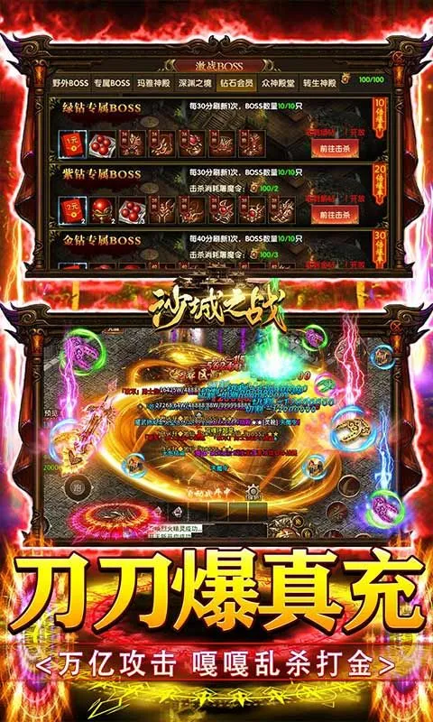 ɳ��֮ս(��Ѫ����)v1.0.1 ��׿��