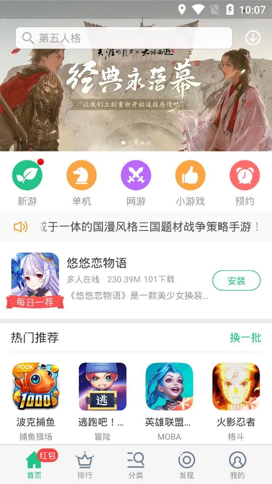 ��Ϸ����(��Ϸ��Դƽ̨)v2.0.2.a ��Ѱ�