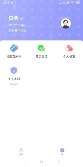 ���У԰�°汾v4.3.118 �ٷ���
