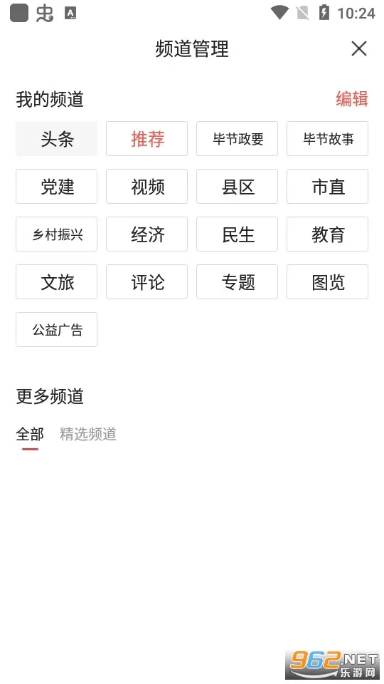 �±Ͻ�2025�ٷ����°汾v1.0.10 ��׿��