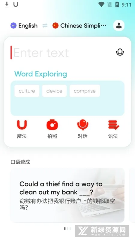 U-Dictionary2025����