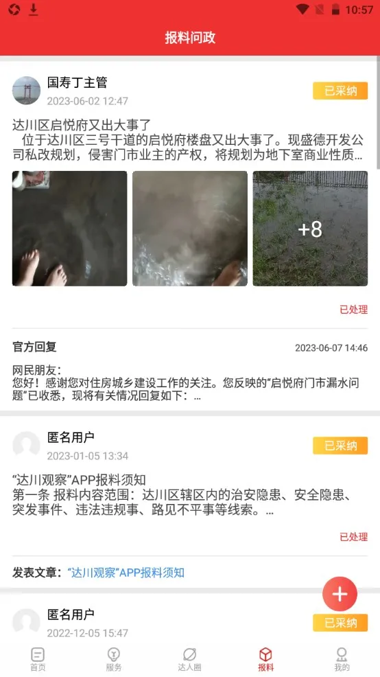�ﴨ�۲�(�������ŷ���)v1.1.3 ��׿��