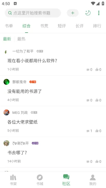 �����ʦ(С˵�Ķ���)v23.13 ��׿��