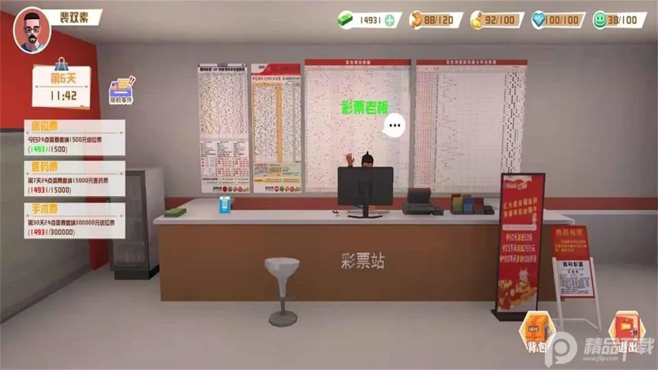 ����ģ����(����ģ�⾭Ӫ)v1.6 �ֻ���