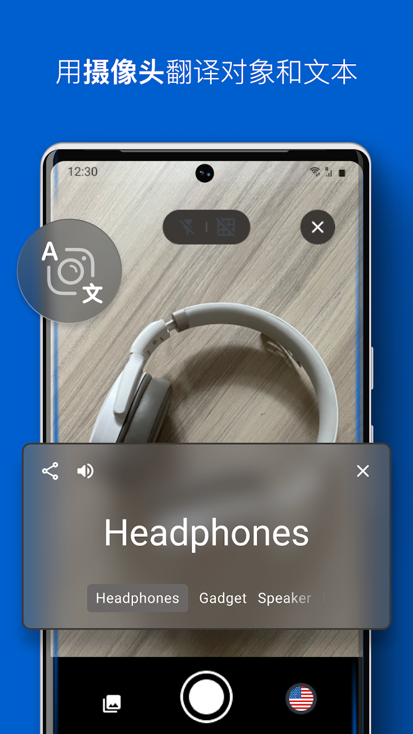 iTranslate�����ֻ���v7.0.6 ��׿��