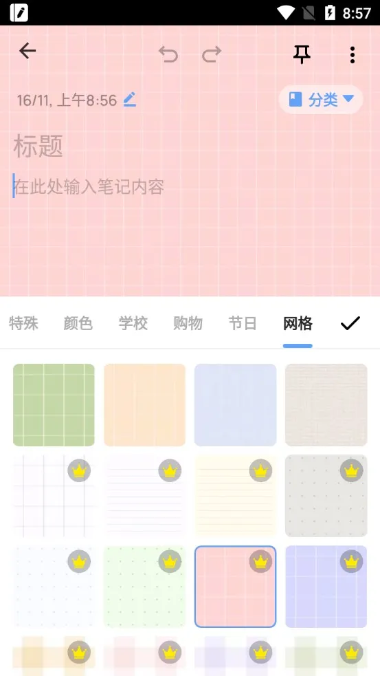 Easy Notes(Ч�ʼ��±�)v1.1.93.1128 ��׿��