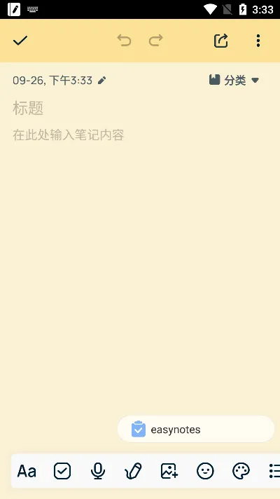Easy Notes(Ч�ʼ��±�)