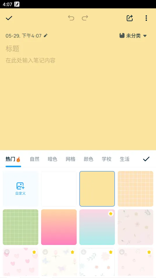 Easy Notes(Ч�ʼ��±�)v1.1.93.1128 ��׿��