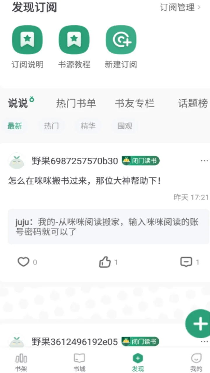 Ұ���Ķ�(���С˵�Ķ�)v1.2.3 �ٷ���