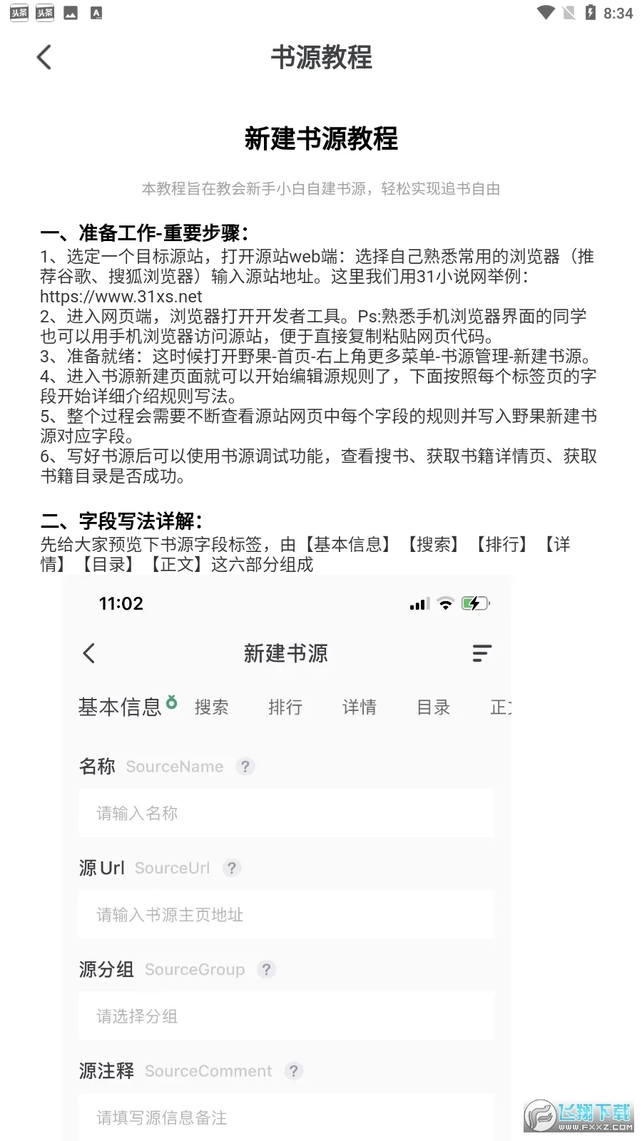 Ұ���Ķ�(���С˵�Ķ�)v1.2.3 �ٷ���