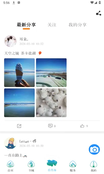 �����ຣ(������Ϣ����)v2.5.9 ��Ѱ�