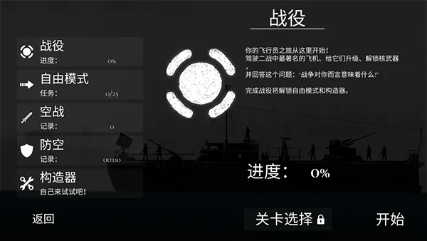 ս����˾(��ս��ս��Ϸ)v1.17 �ֻ���