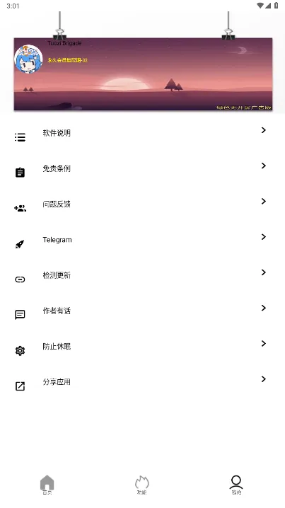 tuozi2025�ٷ�����v6.0.1 �ֻ���