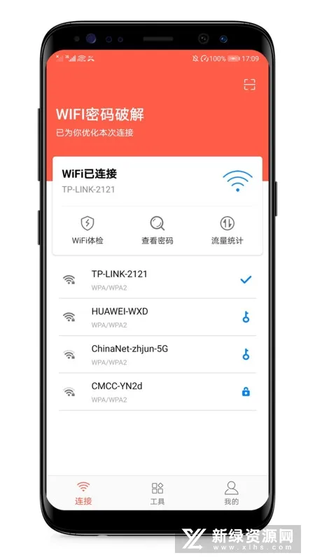 WIFI����2025���ذ�װv1.9 �ٷ���