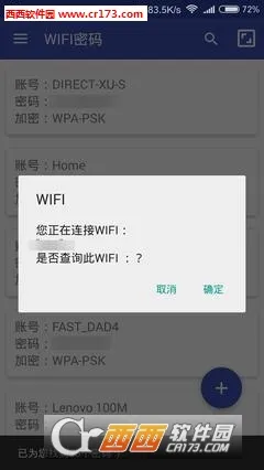 WIFI����2025���ذ�װv1.9 �ٷ���