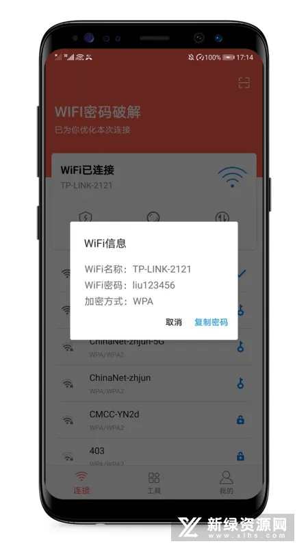 WIFI����2025���ذ�װv1.9 �ٷ���