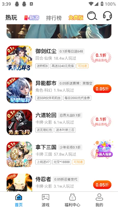 ��Ʒ(��Ϸ��Դ��)v1.3.0 �ֻ���