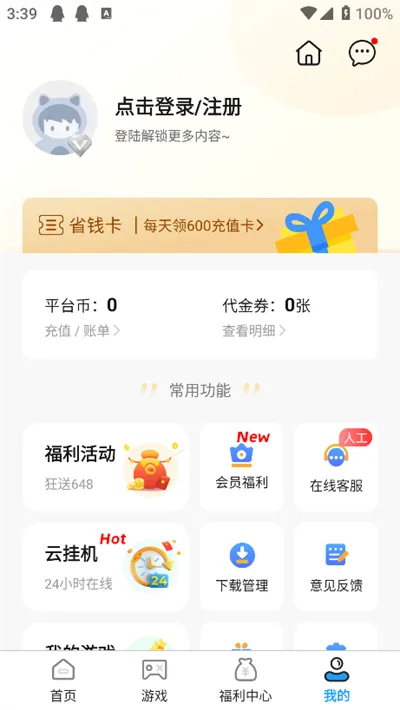 ��Ʒ(��Ϸ��Դ��)v1.3.0 �ֻ���