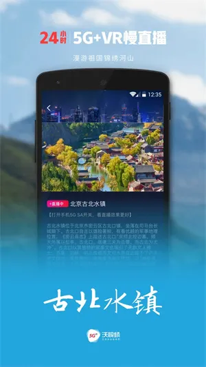 5G���ӽ�(����Ƶ)(5G�����ӽ�)v8.4.9 ��׿��
