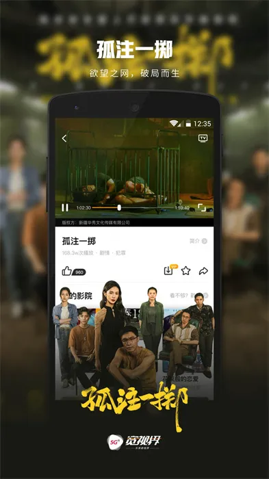 5G���ӽ�(����Ƶ)(5G�����ӽ�)v8.4.9 ��׿��