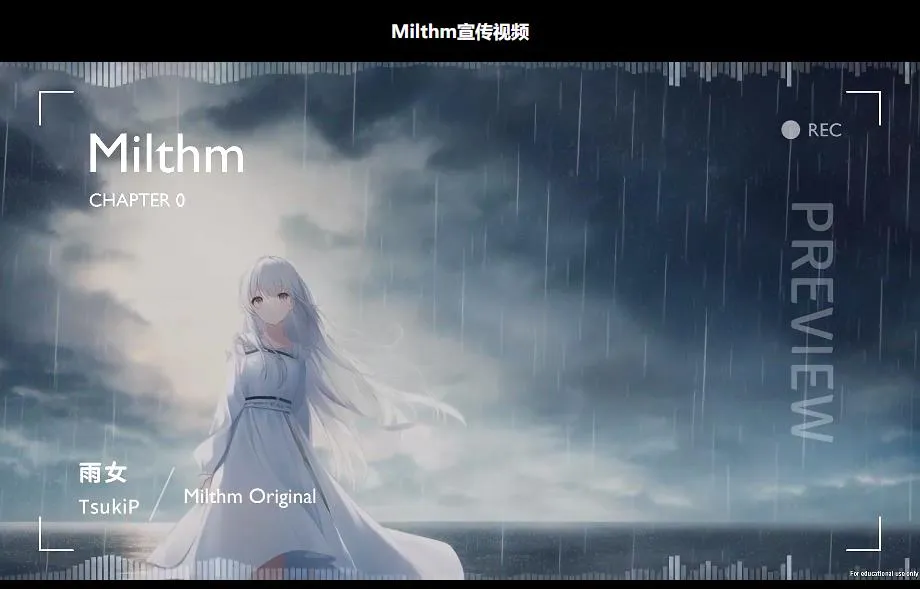 milthm(���ֽ�����Ϸ)v1.0.2 �ٷ���