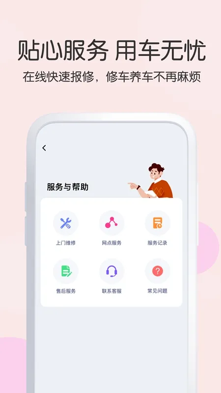 ��������(�������ܻ�)v2.1.2 ��׿��
