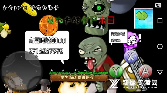 ĩ��PVZ(ĩ������)v1 �ٷ���