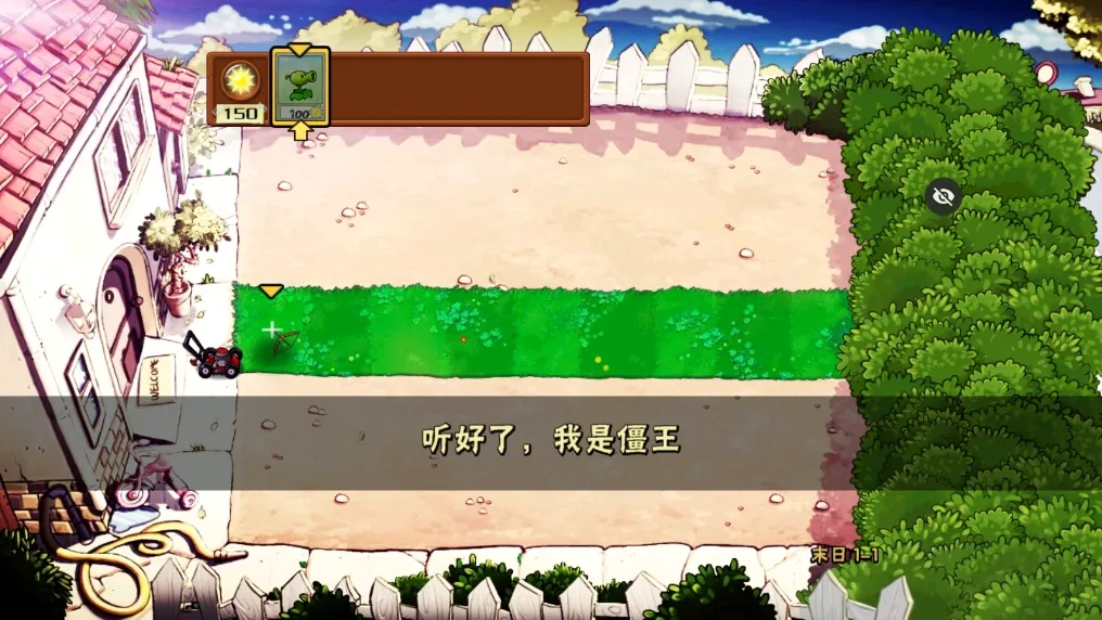 ĩ��PVZ(ĩ������)v1 �ٷ���