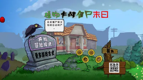 ĩ��PVZ(ĩ������)