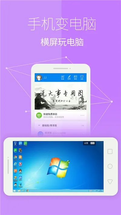 �����ֻ���������(�ļ���������)v2.3.7 �ٷ���